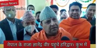 Nepal’s Former King Gyanendra Reaches Haridwar, India For Worship