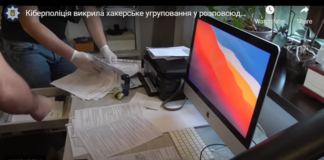 Ukrainian Cyberpolice arrests multiple hacking gang suspects