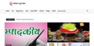 Global News Break launches its news portal in Nepali language