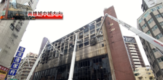 Taiwan fire climbs to 46; at least 41 people injured