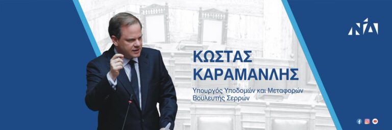 Greece: Infrastructure and Transport Minister resigns over fetal train crash