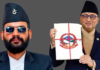 Nepal Presents Rs 2.124 Trillion Budget With Tax Cuts, Pay Raise and Energy Reforms