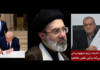 Mojtaba Khamenei Backed Deal He Opposed After Pledge on Iran’s Rights
