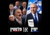Netanyahu’s Party Seeks Police Inquiry Into Vote Theft Claims Likud campaign artwork showing Benjamin Netanyahu in a suit and blue tie in front of an Israeli flag, holding a Likud ballot slip, beside a group of other political figures, with Hebrew campaign text.