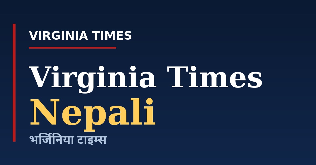 Virginia Times Nepali edition
